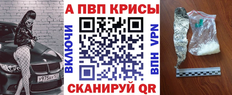 Купить закладки  Комсомольск  APVP мука 