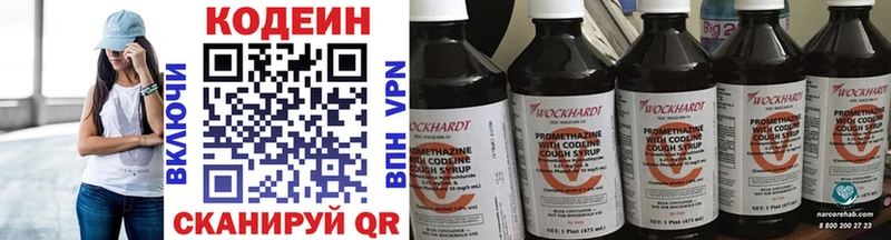 Кодеиновый сироп Lean Purple Drank  Купить где  Комсомольск 