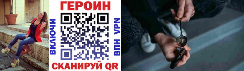 Героин белый  Купить где  Комсомольск 