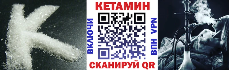 КЕТАМИН ketamine  Купить закладки  Комсомольск 