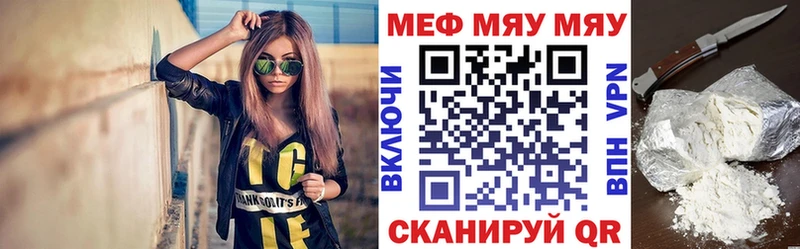Мефедрон mephedrone  Комсомольск 
